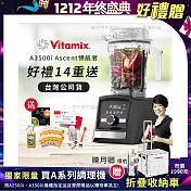 【美國Vitamix】Ascent領航者全食物調理機 智能x果汁機 尊爵級-A3500i-曜石黑-贈保卡+食譜+工具組+大橘寶+大豆隨身包x10(公司貨)陳月卿推薦