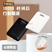 MINIQ 輕薄迷你 PD急速充電 10000 三孔輸出行動電源 臺灣製造 黑色