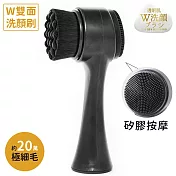 日本COGIT竹炭透明肌W雙面洗顏刷907173(凹凸20萬根極細毛+矽膠刷毛卸妝兼按摩刷;可站立)