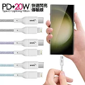 (3入)HANG R18 20W高密編織 Type-C to Lightning PD快充充電線100cm 藍色