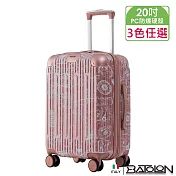 【BATOLON寶龍】20吋 旅行印記PC加大防爆拉鍊硬殼箱/行李箱 (3色任選) 20吋 玫瑰金