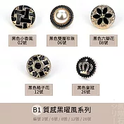 【DIVA】日式貴氣質感免縫防走光扣-17MM 5入組 (防走光釦 上衣釦 袖扣)  B1-質感黑曜風系列