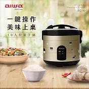 AIWA 愛華 10人份電子鍋 EC-10