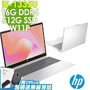 【特仕】HP 15-fd0076TU 星河銀 (i5-1335U/8G+8G/512SSD/W11升級W11P/15.6FHD)+OFFICE2021