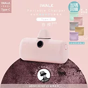 【iWALK】新一代PRO版4800mAh快充行動電源TYPE-C款- 春櫻Pro+收納袋隨機色1入  春櫻Pro