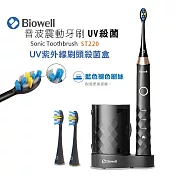 【Biowell 博佳】音波震動牙刷/電動牙刷-UV殺菌款 ST220