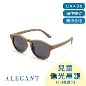 【ALEGANT】寶寶時尚嬰幼兒專用輕量彈性太陽眼鏡/UV400圓框偏光墨鏡(附可拆裝防滑眼鏡繩) 木馬棕