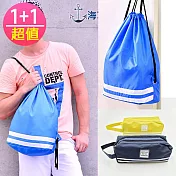 Jarvis 海軍風後背棉繩束口袋+手提雙層收納袋(1+1超值) 藍束口袋+藍收納小袋