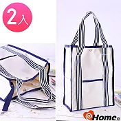 ihome 側肩手提包購物袋 雅風A4資料提袋(2個)