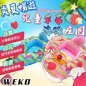 【WEKO】29吋兒童草莓海豚座圈(兒童座圈 兒童座船 附拉繩 坐圈 游泳座圈 兒童造型泳圈/WE-2902) 粉色