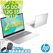 【特仕】HP 15-fc0035AU 星河銀 (R5-7530U/8G+8G/512SSD/W11升級W11P/15.6FHD)+OFFICE2021
