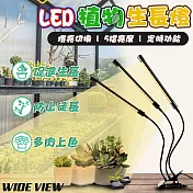 【WIDE VIEW】三管LED自然光植物生長燈(植物日照燈 植物燈管 多肉燈 補光燈/QRCP-00047)