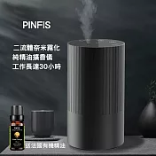 【品菲特PINFIS】時尚無水擴香儀 -鋁合金(送法國有機甜橙精油10ml)