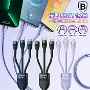 BASEUS倍思 一拖三66W 1.2米快充傳輸充電線 USB TO iPhone+Micro+Type-C 黑色