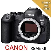 【Canon佳能】EOS R6 II Body單機身*(平行輸入)~送64G卡副電座充包大清
