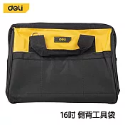 DELI 得力工具 16吋 側背工具袋