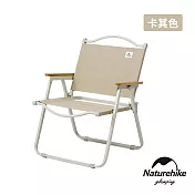 Naturehike Fe01靠背輕量折疊椅 卡其色 JU012