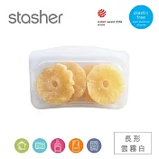 STASHER 773STMK00 長形矽膠密封袋舊開口-雲霧白(福利品)
