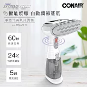 CONAIR GS40GDTW 智能感應手持式蒸氣掛燙機CO-GS40GDTW