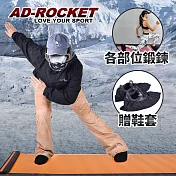 【ad-rocket】超擬真滑雪訓練墊 贈鞋套 加大尺寸50x180cm/滑行板/滑行墊/瘦腿訓練板/瑜珈墊(四色任選) 橘色