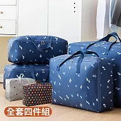 CS22 多功能棉被衣物收納包(全套4件組) 藏青魚