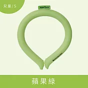 【INCONTRO】SMART ECO ICE 智慧涼感環｜大人小孩瞬感清涼-(兒童S) 蘋果綠