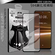 VXTRA 全膠貼合 HTC U23 Pro 滿版疏水疏油9H鋼化頂級玻璃膜(黑) 玻璃保護貼