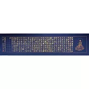 【玲廊滿藝】官瑛-篆書心經橫幅作品140x35cm