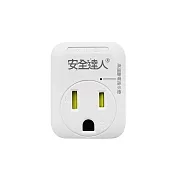 【安全達人】1插3P 分接器(壁插) R-08