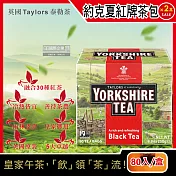 (2盒160入超值組)英國Taylors泰勒茶-Yorkshire約克夏茶紅牌紅茶包80入裸包/盒(適合沖煮香醇鮮奶茶)