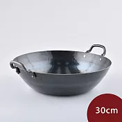 山田工業所 日本製鐵鍋 炒鍋 無塗層 30cmx1.6mm
