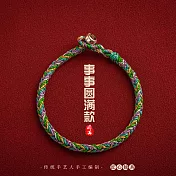 【水星記】匠人手作轉運順遂優質五行彩線手鍊 _女x16cm