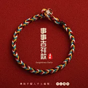 【水星記】匠人手作事事如意轉運順遂金剛結手鍊 _ 女x16cm