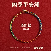 【水星記】匠人手作四季安康匠心好物925銀扣手鍊 _女x16cm