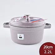 Staub 圓形鑄鐵鍋20cm2.24L   法國製 (電磁爐 IH爐可用) 櫻花粉