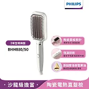 【Philips飛利浦】官方直營 BHH880/50沙龍級陶瓷電熱直髮梳