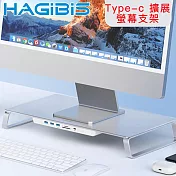 HAGiBiS海備思 Type-c 擴展桌上型電腦螢幕支架/鍵盤收納架