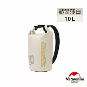 Naturehike 乾濕分離輕量防水背包10L  BS017  赫爾莎白