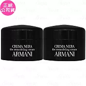 GIORGIO ARMANI 黑曜岩新生奇蹟乳霜-經典版(5ml)*2(公司貨)