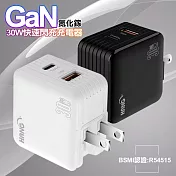 HANG 30W雙孔 第三代氮化鎵GaN快充 USB+Type-C 超快速充電器 黑色