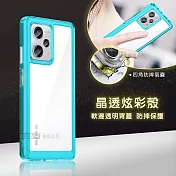 晶透炫彩 紅米 Note 12 Pro+ 5G 四角氣囊防摔保護 軍規軟邊手機殼 (天青藍)