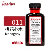美國Angelus 安吉魯斯 皮革染劑90ml 黃紅大地色系 011-桃花心木