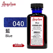 美國Angelus 安吉魯斯 皮革染劑90ml 黑藍綠色系 040-藍