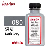 美國Angelus 安吉魯斯 麂皮染劑90ml 080-深灰