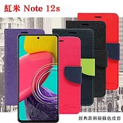 Redmi 紅米Note 12s 經典書本雙色磁釦側翻可站立皮套 手機殼 保護套 可插卡 可站立 桃色