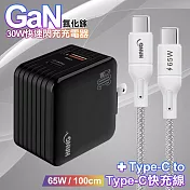 HANG 30W雙孔 氮化鎵GaN快充USB+Type-C 超快充電器-黑+65W高密編織Type-C to Type-C快充充電線1米 灰線