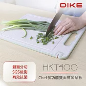 【DIKE】Chef多功能雙面砧板 HKT400GN