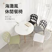 IDEA-經典嫻靜度假休閒餐椅-四色可選 黑色