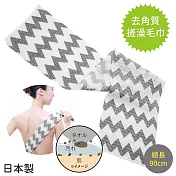 日本COGIT全身去角質用舒爽洗澡巾搓澡巾281839北歐風(長90cm;特殊樹脂加工)洗背搓仙浴巾