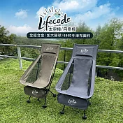 【LIFECODE】亞力高背鋁合金太空椅/月亮椅-鐵灰色/軍綠色 鐵灰色